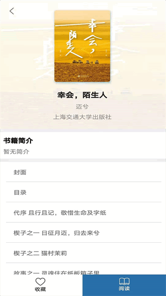 上图数字阅读下载