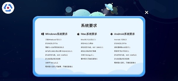 全人星球app下载