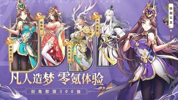 梦道游戏 梦道手游