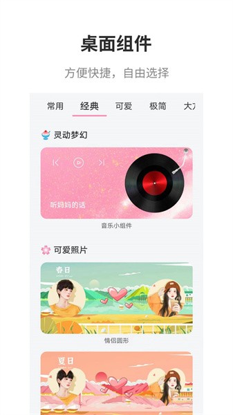 互动桌面 互动桌面app