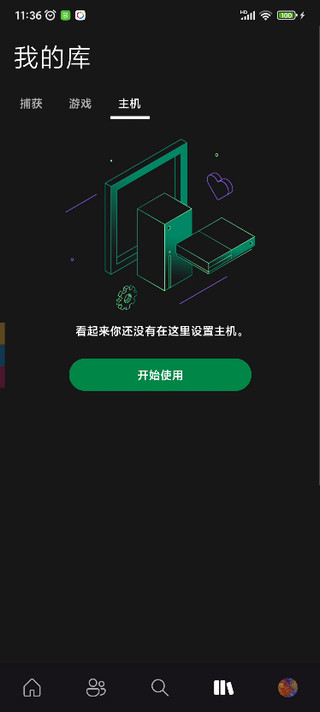 xbox安卓客户端