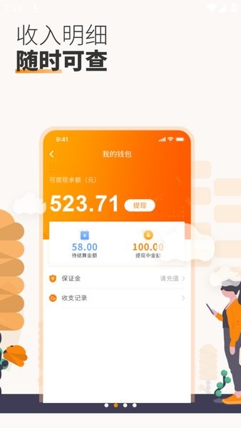 万能小哥师傅接单app