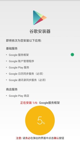 google installer 3.0 download