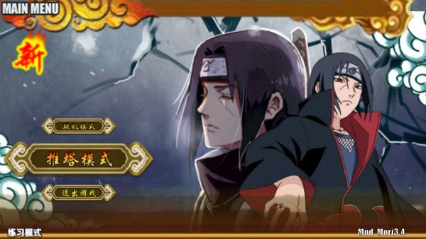 火影战记末日版无限金币技能无CD 火影战记末日版破解版