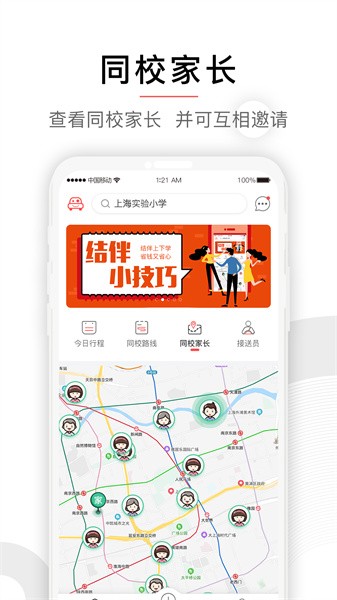 小伴 小伴app
