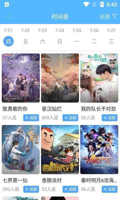 好剧屋app官方下载