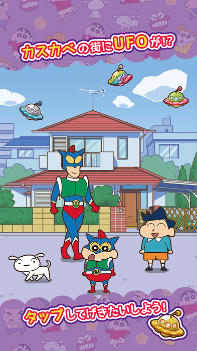 蜡笔小新春日部跑酷安卓版