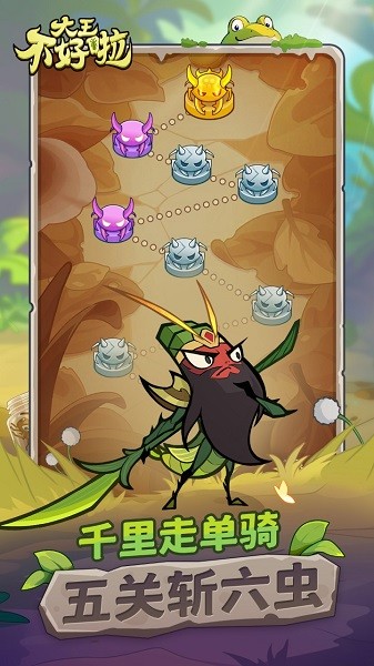 大王不好啦手游