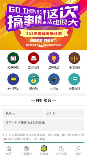 业务猿 业务猿下载