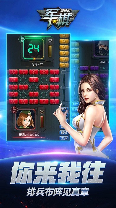 同城游军棋手机版 同城游军棋最新版