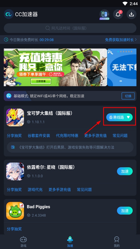 宝可梦大集结国际服下载 宝可梦大集结国际服