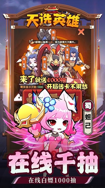 天选英雄 天选英雄