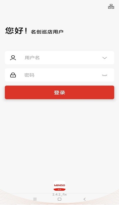 名创巡店app软件