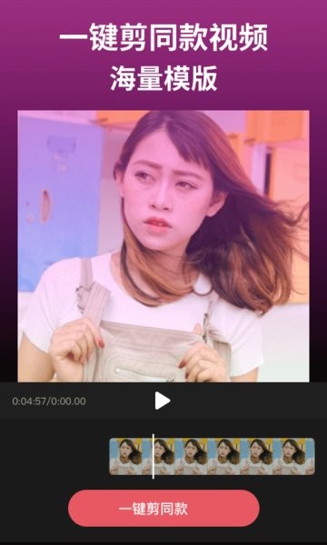 剪影小视频制作软件 剪影正版app