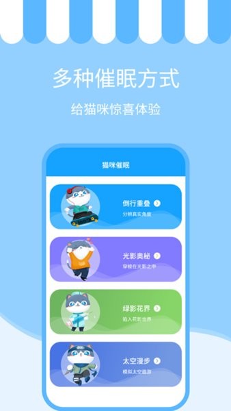 人猫交流神器手机版 人猫交流神器app