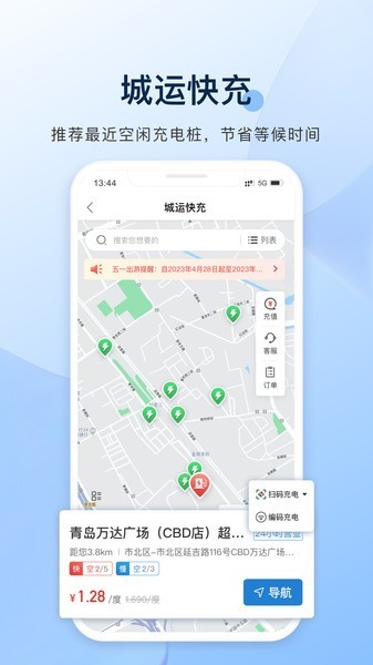 城运e生活app 城运e生活最新版本
