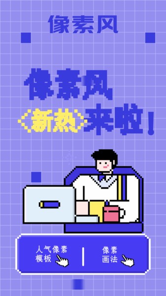 像素快清正版官方