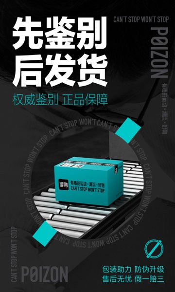 得物网上商城 得物app