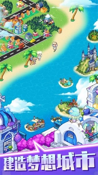 梦想时光城 梦想时光城游戏