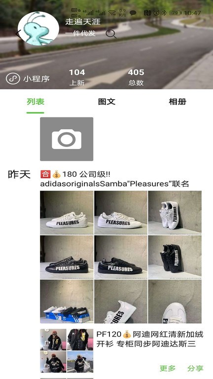 小当家相册app
