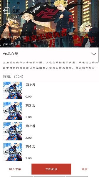 36漫画app官方下载安装
