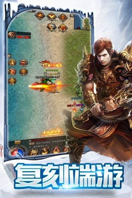 冰雪单职业手游