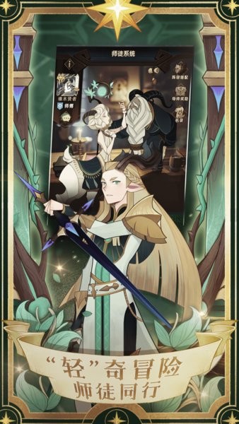 剑与远征官服下载