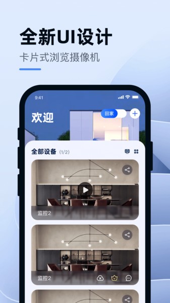 小蚁智能摄像机 小蚁智能摄像机app