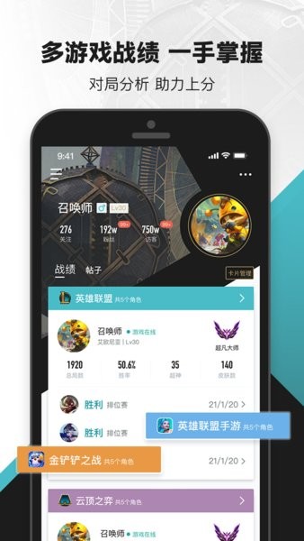 lol盒子手机版(掌上英雄联盟) lol手游盒子官方