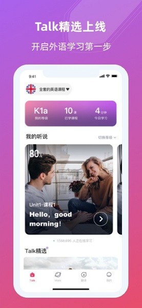 全球说软件下载 全球说app下载