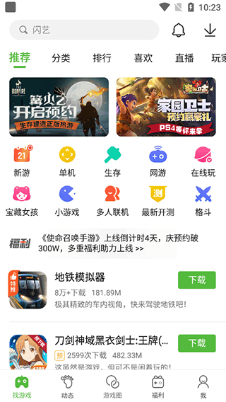 4399最新版本