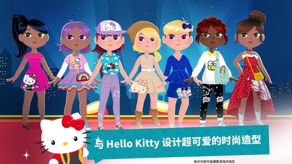 hellokitty时尚之星中文版