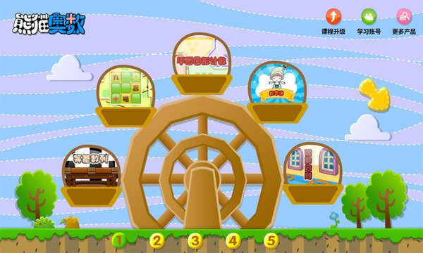 熊猫奥数 熊猫奥数手机版