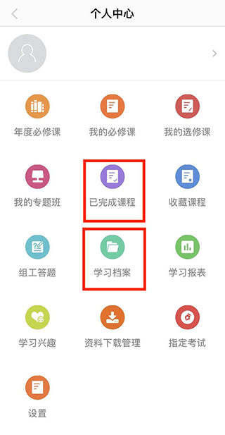 江西干部网络学院app最新版