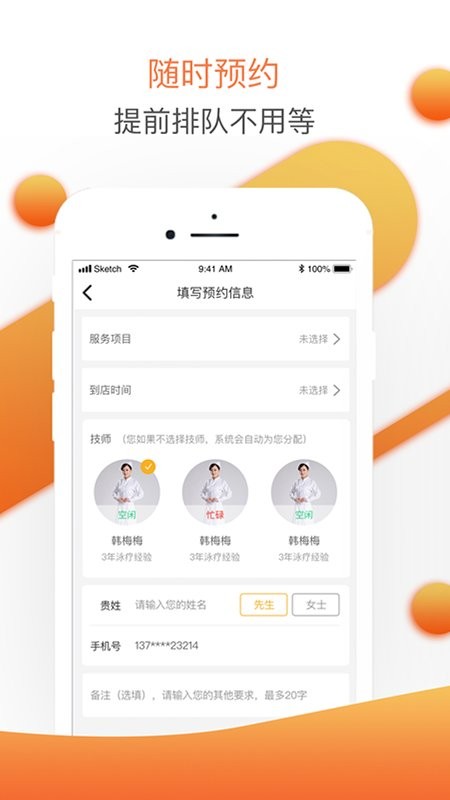 婴联通app 婴联通手机版