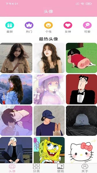 头像设计大全软件下载 头像设计大全下载