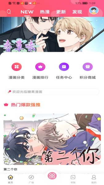 糖果漫画app 糖果漫画官方正版