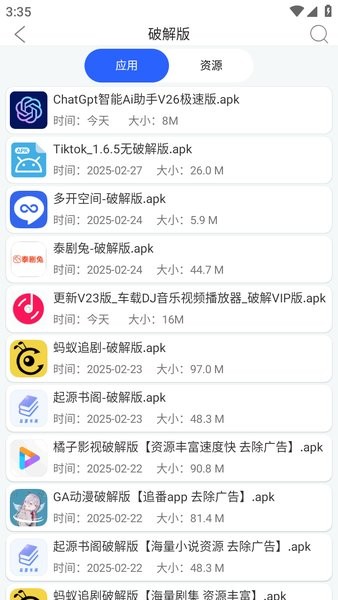 蓝搜 蓝搜最新版下载