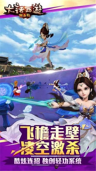 大话西游热血版最新服 大话西游热血版