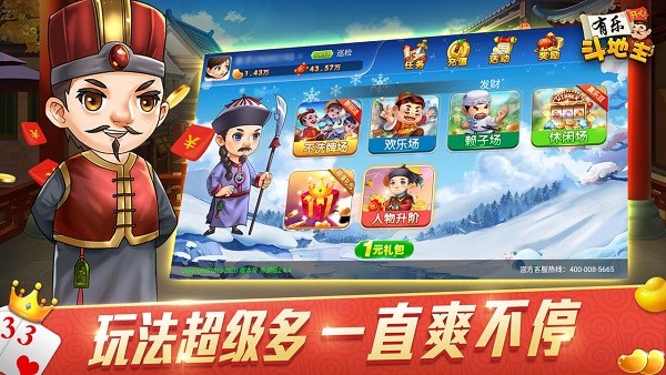 有乐斗地主TV版下载安装