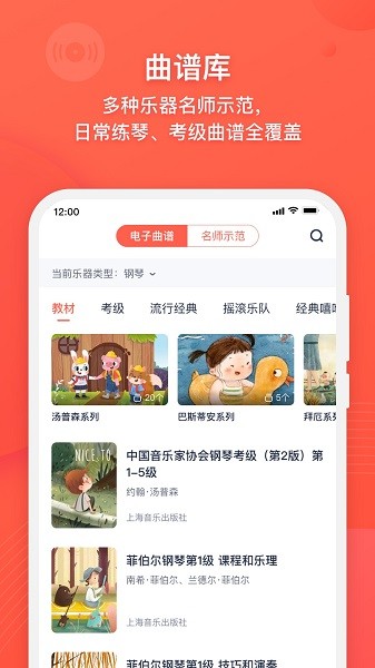 伴鱼音乐app下载