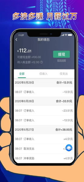 燕抖出行司机app 燕抖出行司机端