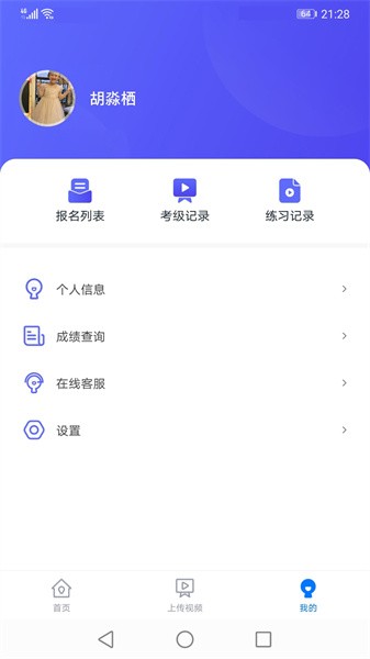 湖北音协考级 湖北音协考级下载