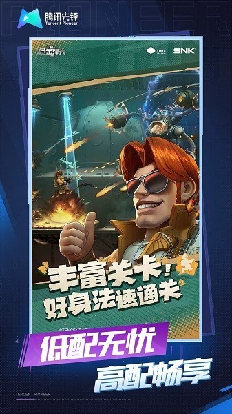 云合金弹头觉醒平台