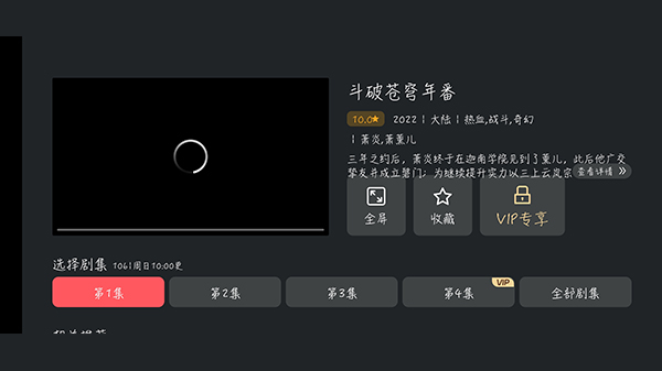 宕卧tv电视端