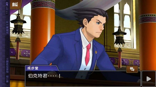 逆转裁判6手机版 逆转裁判6安卓版