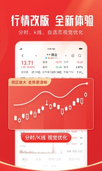 开源证券肥猫理财App 开源证券肥猫手机版下载