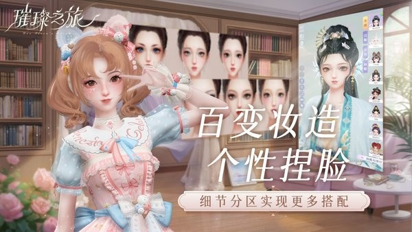 璀璨之旅官方版 璀璨之旅游戏