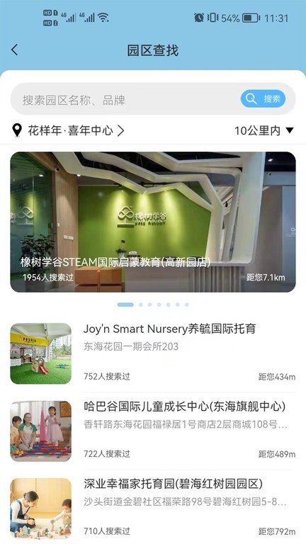 卡宝托育平台 卡宝托育app