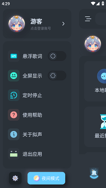 拟声音乐播放器